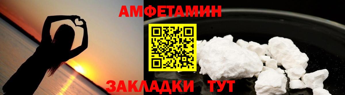 Воткинск  АМФ  Амфетамин  АМФЕТАМИН Розовый  Вход с VPN 