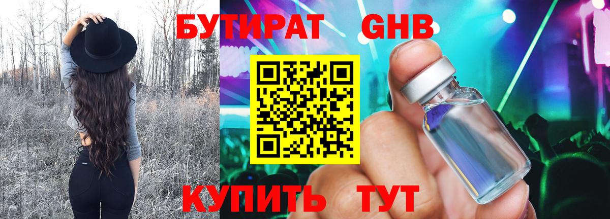 Бутират буратино  Вход с VPN  Воткинск 