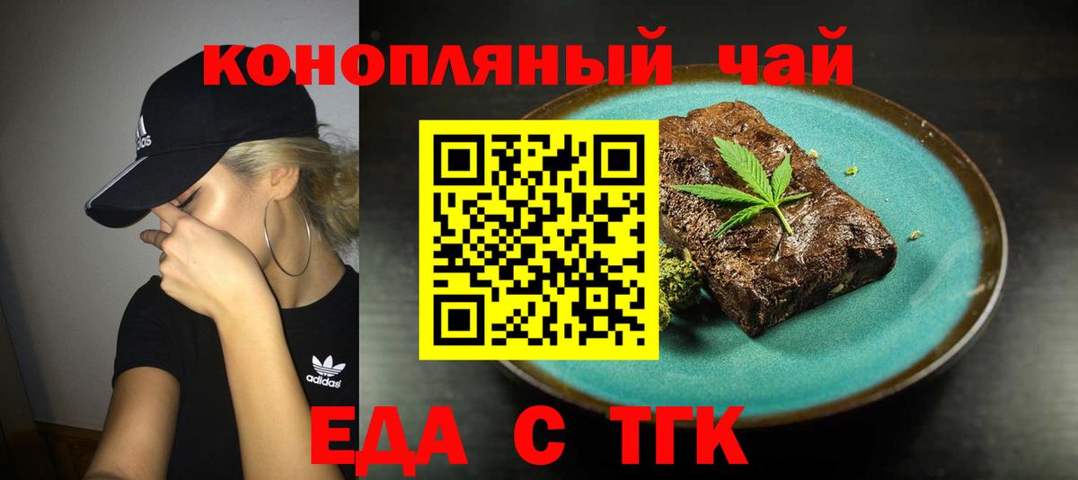 Воткинск  Еда ТГК марихуана  Вход с VPN 