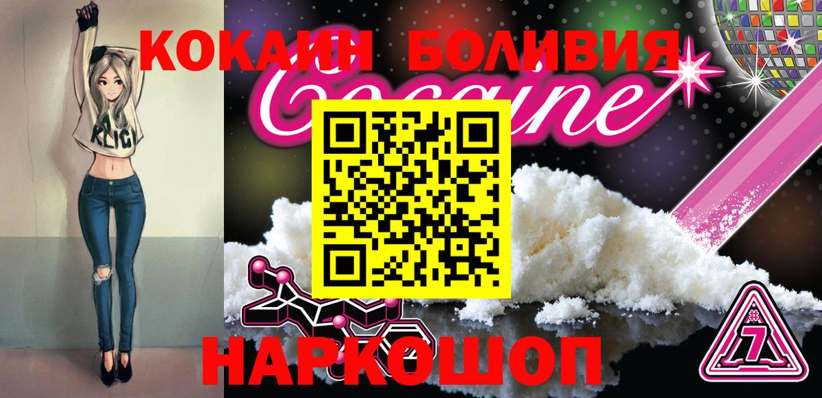 Cocaine 97%  Кокаин  Воткинск  Вход с VPN 