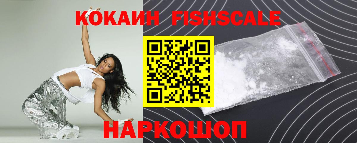 COCAIN Перу Воткинск