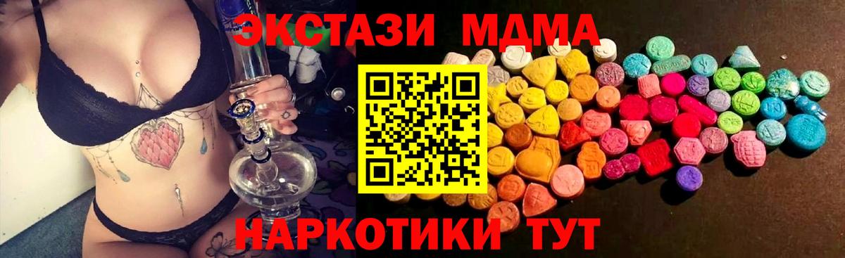 Воткинск  Ecstasy  Экстази MDMA  Вход с VPN  Экстази 300 mg 