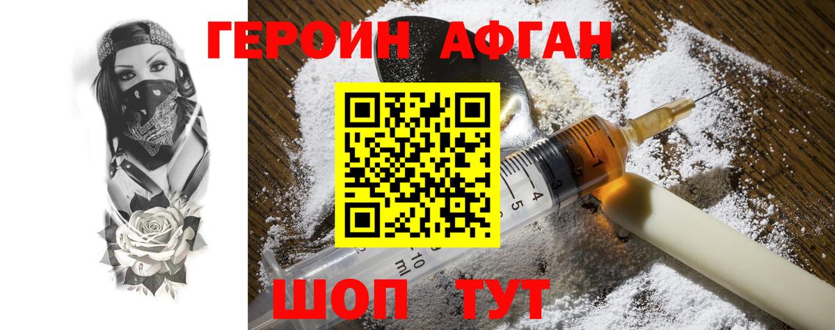 ГЕРОИН белый Воткинск