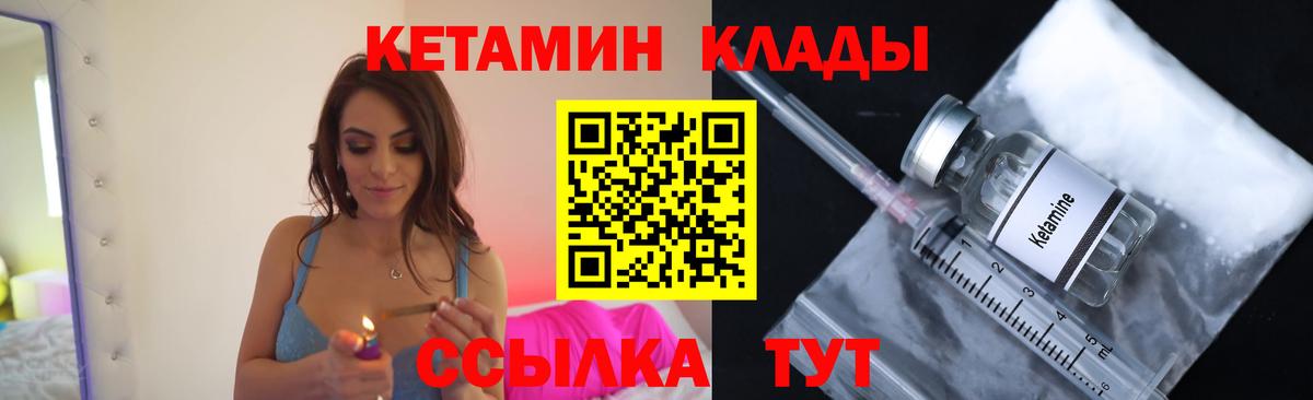 Воткинск  Кетамин VHQ  Вход с VPN 