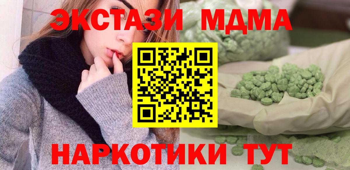 MDMA VHQ  МДМА  Воткинск  Вход с VPN 