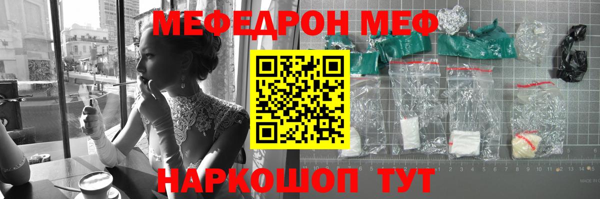 Меф кристаллы Воткинск