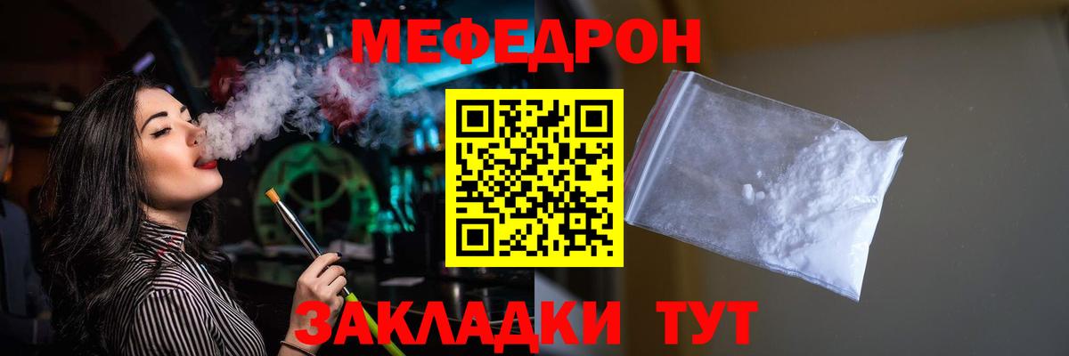 Воткинск  Меф кристаллы  Вход с VPN  МЕФ  МЯУ-МЯУ VHQ 