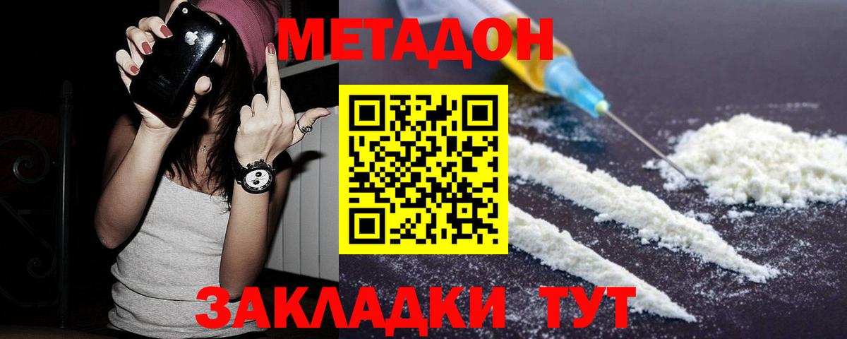 Воткинск  KRAKEN зеркало  МЕТАДОН белоснежный  Вход с VPN  МЕТАДОН белоснежный 