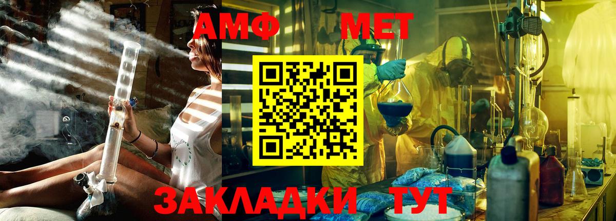 Воткинск  МЕТАМФЕТАМИН пудра  МЕТАМФЕТАМИН пудра  Вход с VPN 