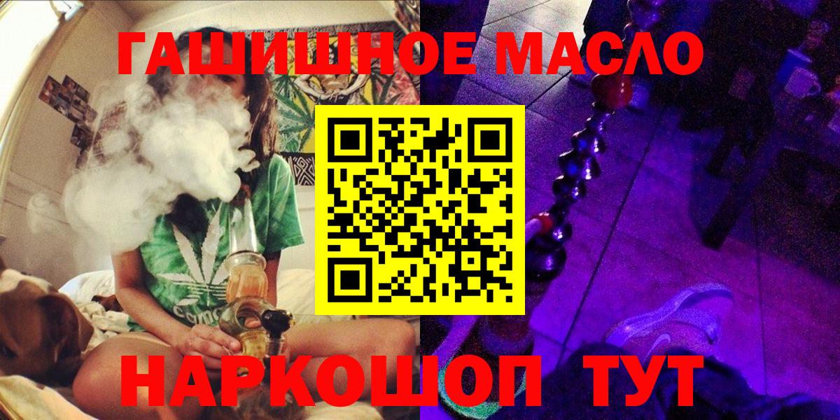 Дистиллят ТГК гашишное масло  Вход с VPN  закладки  ТГК вейп с тгк  Воткинск 