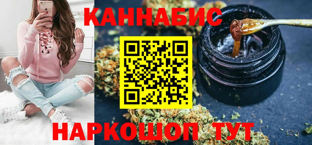Бошки Шишки семена  Каннабис гибрид  Вход с VPN  Воткинск 